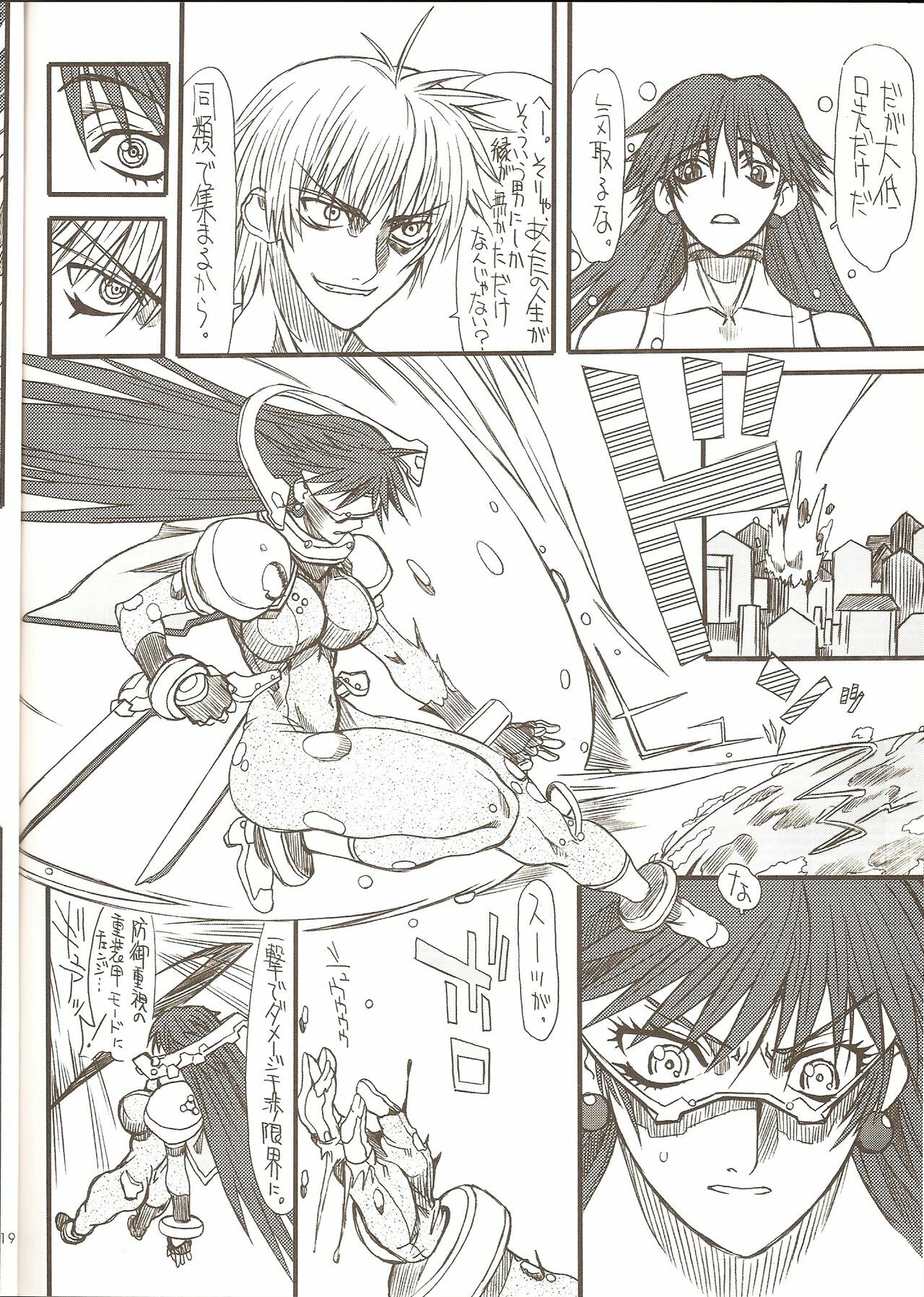 [Power Slide (Uttorikun)] Monzetsu Iyashi Jigoku Ni (ARIA) page 18 full