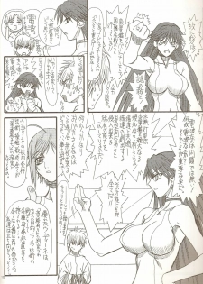 [Power Slide (Uttorikun)] Monzetsu Iyashi Jigoku Ni (ARIA) - page 10