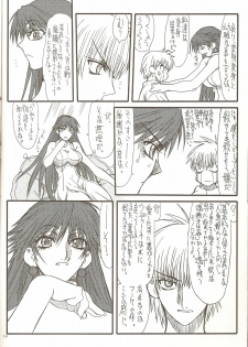 [Power Slide (Uttorikun)] Monzetsu Iyashi Jigoku Ni (ARIA) - page 14