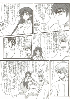 [Power Slide (Uttorikun)] Monzetsu Iyashi Jigoku Ni (ARIA) - page 15