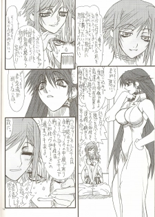 [Power Slide (Uttorikun)] Monzetsu Iyashi Jigoku Ni (ARIA) - page 16