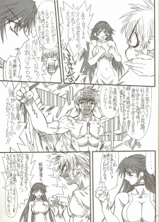 [Power Slide (Uttorikun)] Monzetsu Iyashi Jigoku Ni (ARIA) - page 17