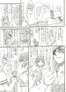 [Power Slide (Uttorikun)] Monzetsu Iyashi Jigoku Ni (ARIA) - page 23