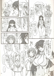 [Power Slide (Uttorikun)] Monzetsu Iyashi Jigoku Ni (ARIA) - page 26