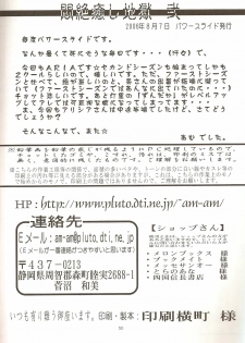 [Power Slide (Uttorikun)] Monzetsu Iyashi Jigoku Ni (ARIA) - page 50