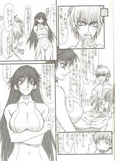 [Power Slide (Uttorikun)] Monzetsu Iyashi Jigoku Ni (ARIA) - page 7