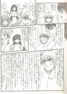 [Power Slide (Uttorikun)] Monzetsu Iyashi Jigoku Ni (ARIA) - page 8