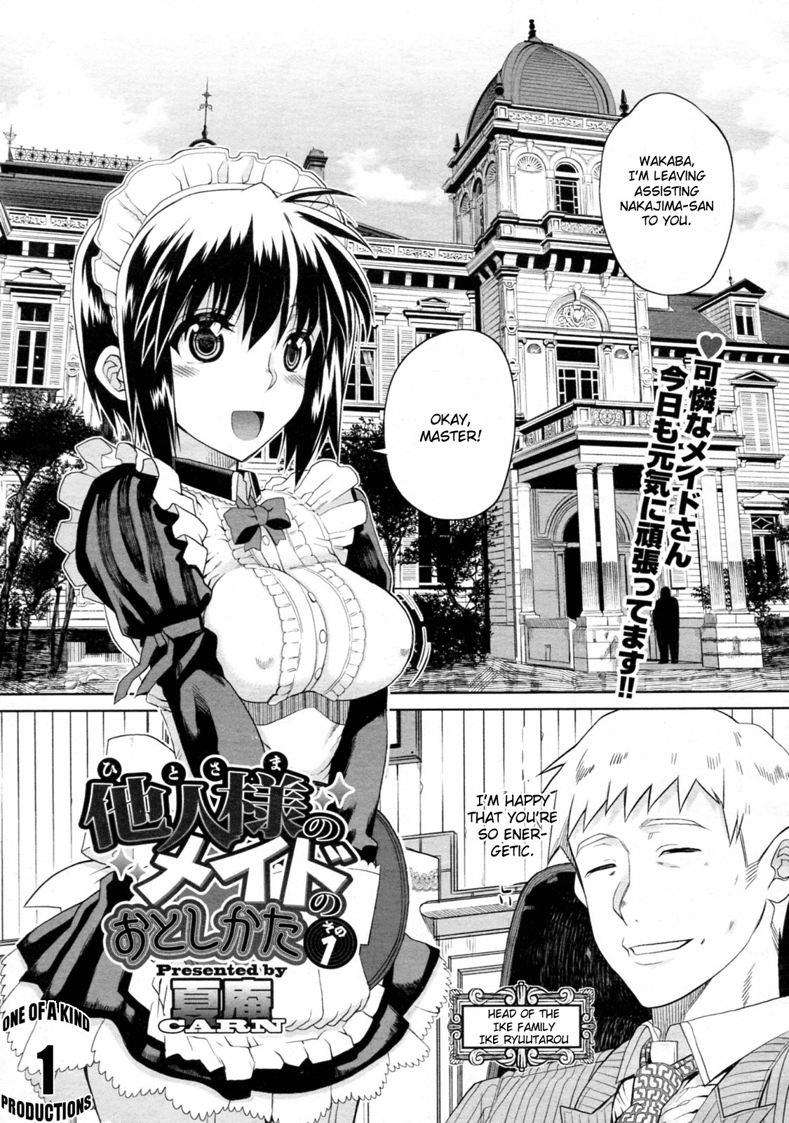 [Carn] Hito-sama no Maid no Otoshikata Ch. 1 [English] [CGRascal] page 1 full