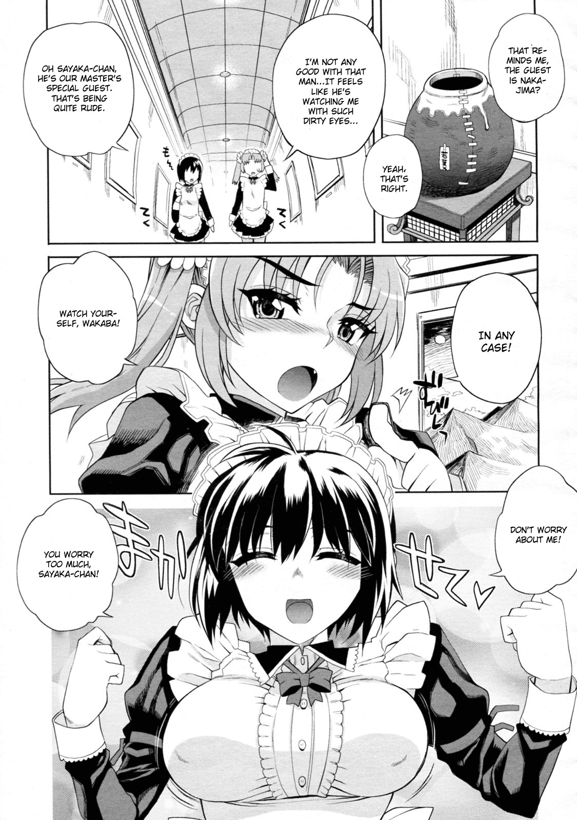 [Carn] Hito-sama no Maid no Otoshikata Ch. 1 [English] [CGRascal] page 3 full