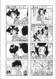 [Effecter] Tenshi Nyan Nyan (Ah! Megami-sama) - page 44