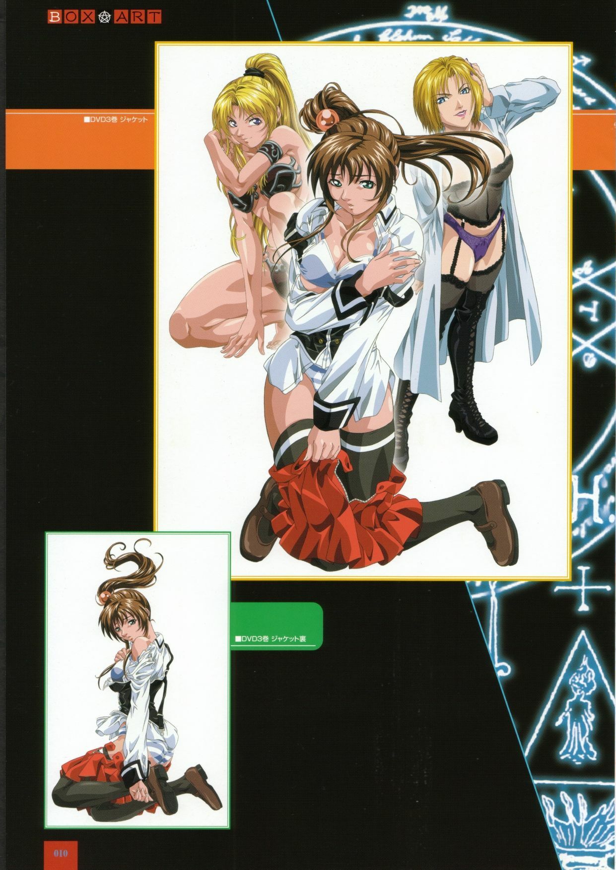 Bible Black バイブルブラック ゲーム&アニメーション公式設定資料集 page 25 full