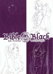Bible Black バイブルブラック ゲーム&アニメーション公式設定資料集 - page 11