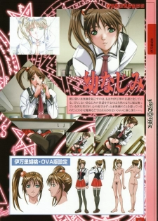 Bible Black バイブルブラック ゲーム&アニメーション公式設定資料集 - page 32