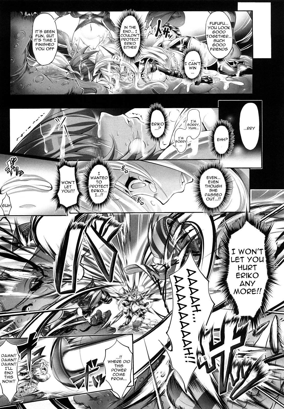 [usyuuri] Sei Tenshi Yumiel Endless Feed | Holy Angel Yumiel Endless Feed [English] [Kizlan] page 161 full