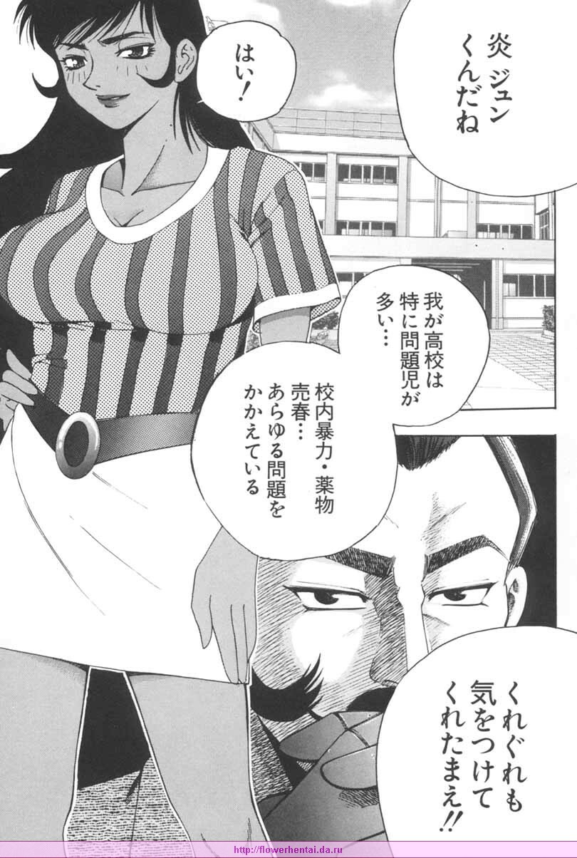 [Tecchan] Onna Kyoushi Jun (Great Mazinger) page 1 full