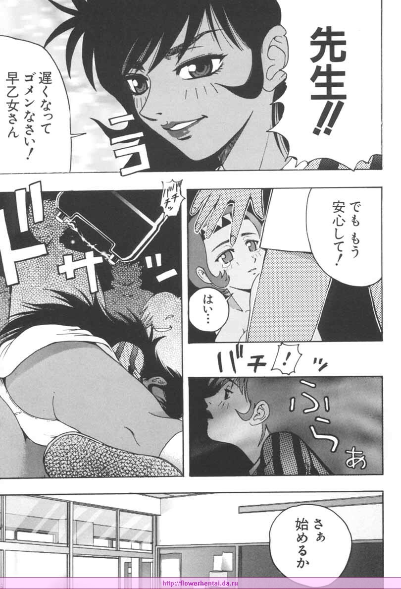 [Tecchan] Onna Kyoushi Jun (Great Mazinger) page 5 full