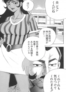 [Tecchan] Onna Kyoushi Jun (Great Mazinger) - page 1