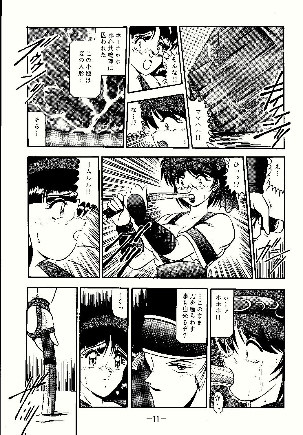 [Studio Kyawn (Murakami Masaki)] Aimu (Samurai Spirits) page 11 full