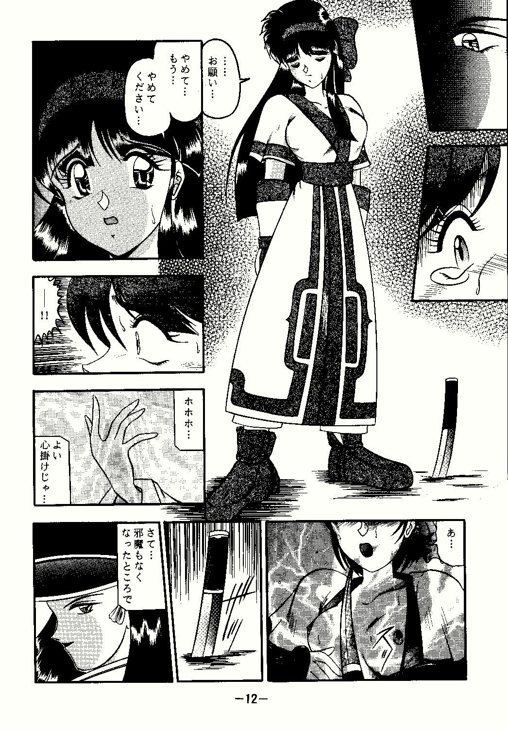 [Studio Kyawn (Murakami Masaki)] Aimu (Samurai Spirits) page 12 full