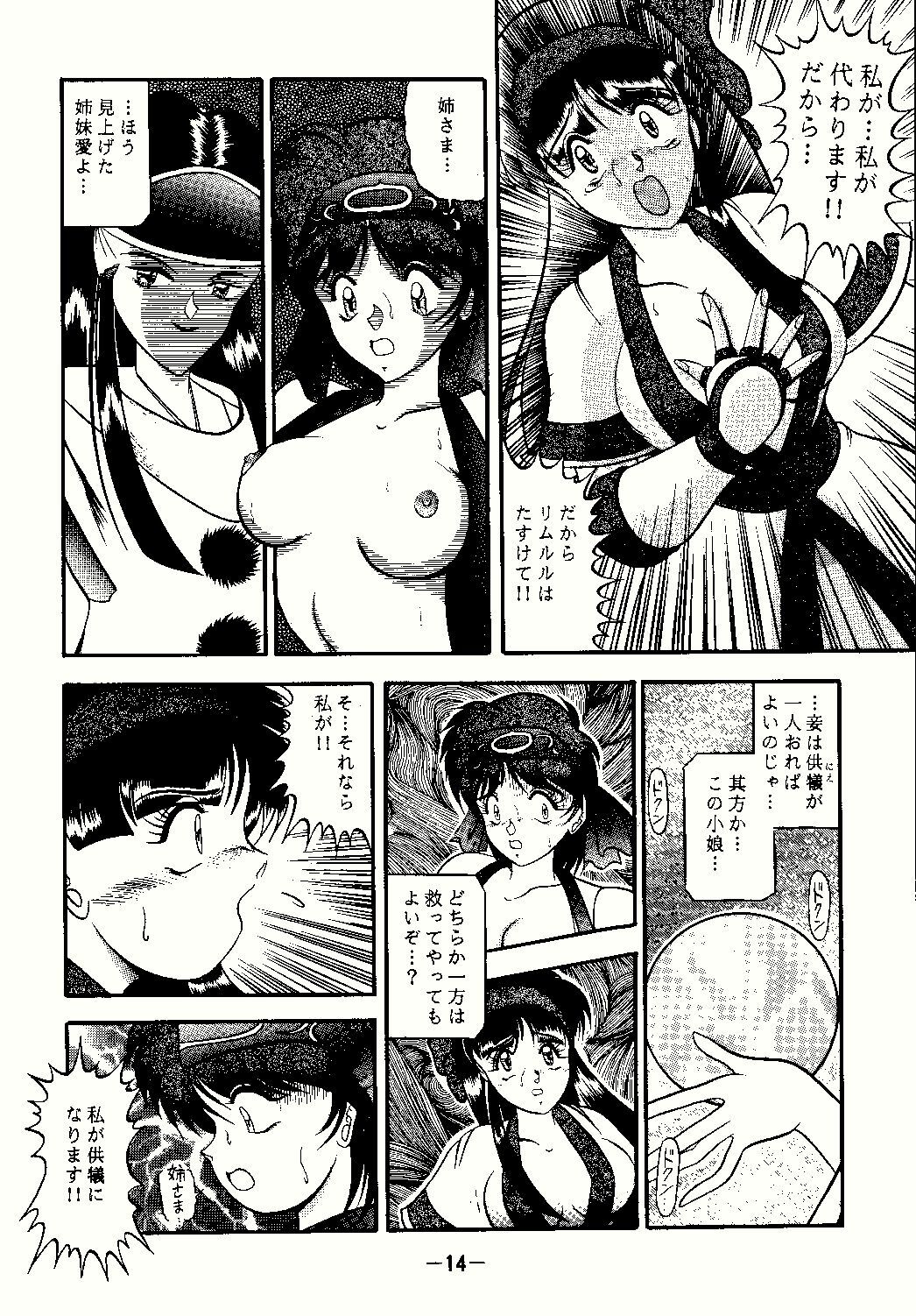 [Studio Kyawn (Murakami Masaki)] Aimu (Samurai Spirits) page 14 full