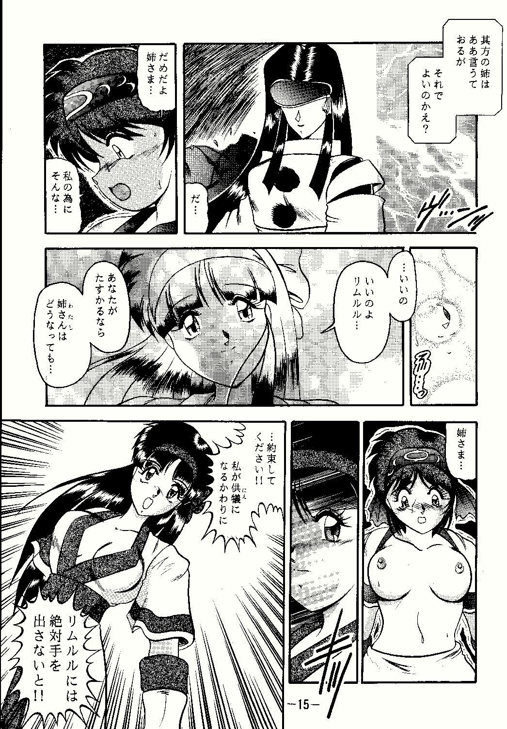 [Studio Kyawn (Murakami Masaki)] Aimu (Samurai Spirits) page 15 full