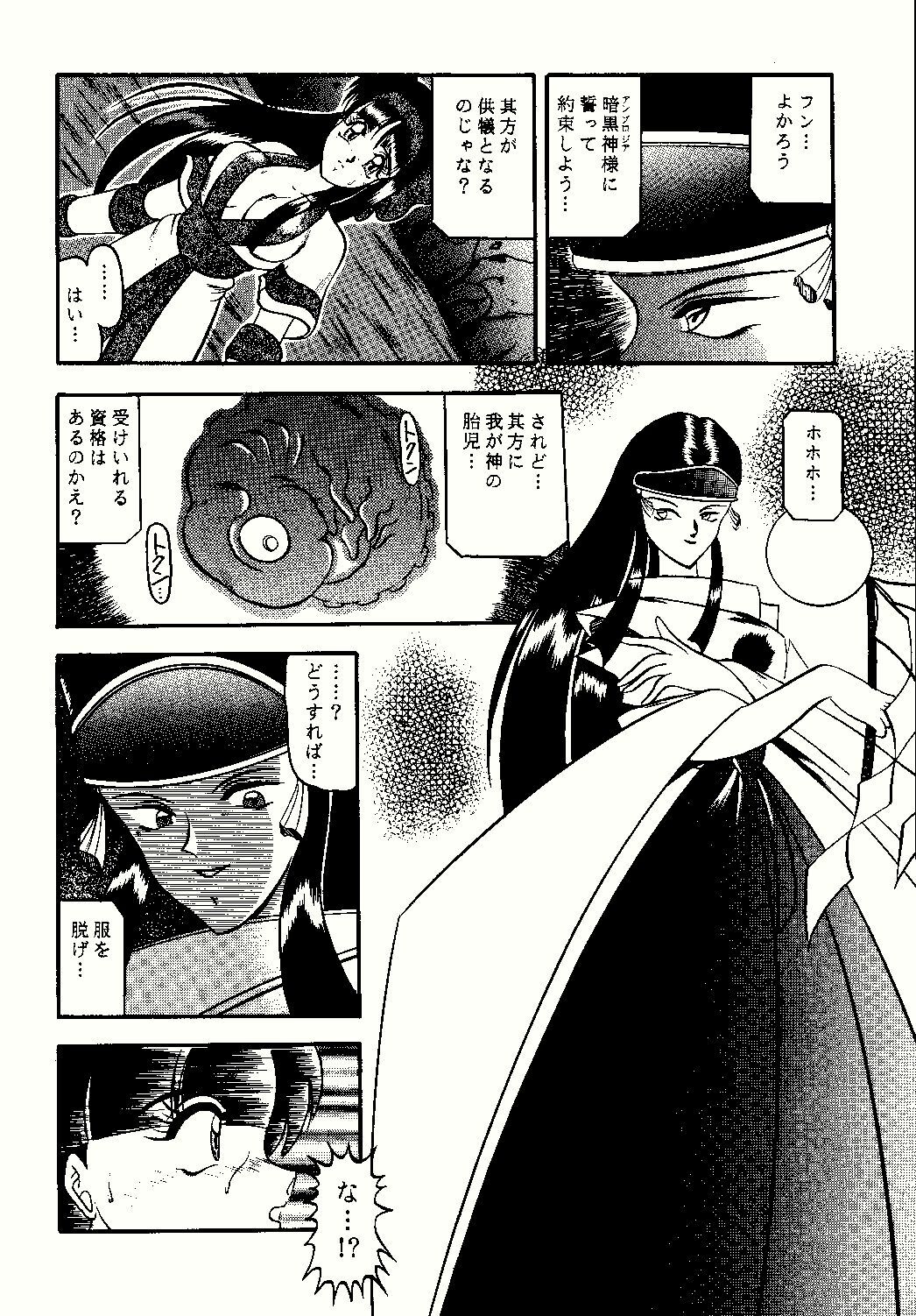 [Studio Kyawn (Murakami Masaki)] Aimu (Samurai Spirits) page 16 full