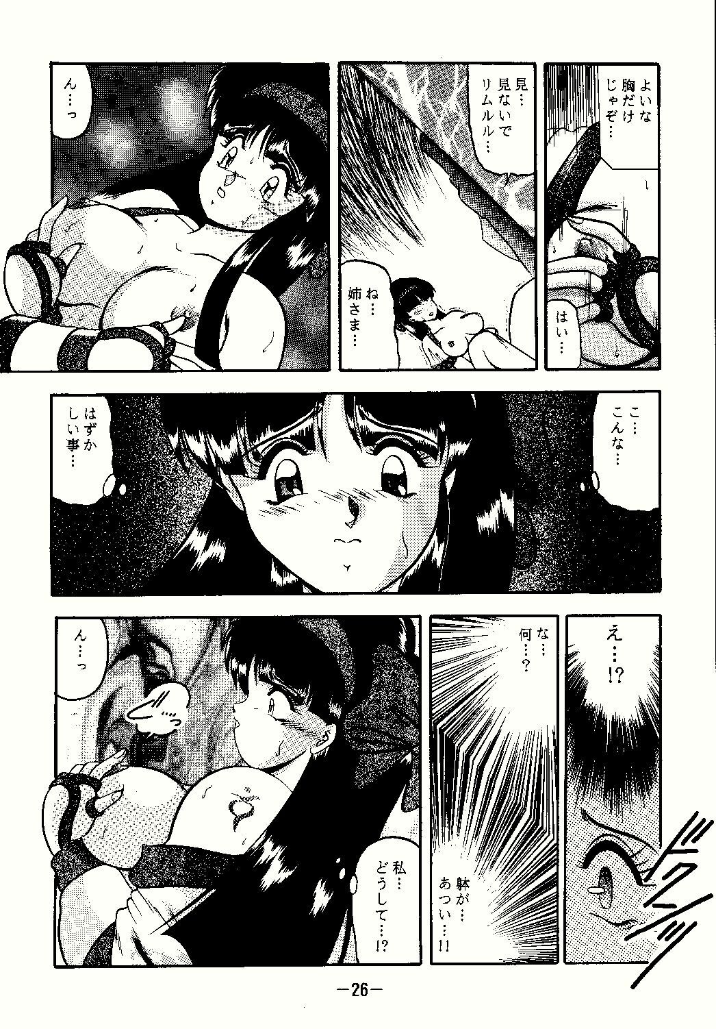 [Studio Kyawn (Murakami Masaki)] Aimu (Samurai Spirits) page 26 full