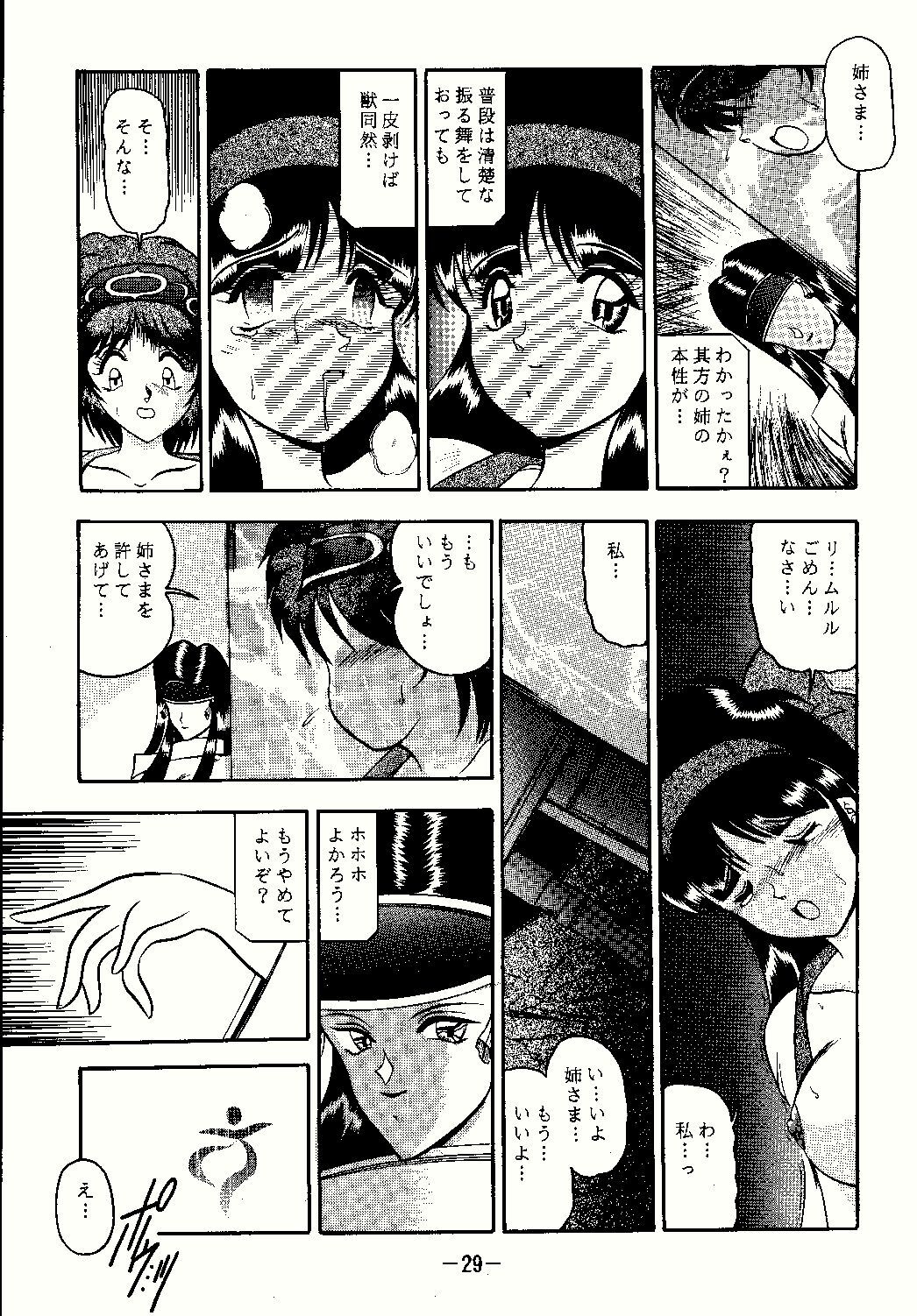 [Studio Kyawn (Murakami Masaki)] Aimu (Samurai Spirits) page 29 full