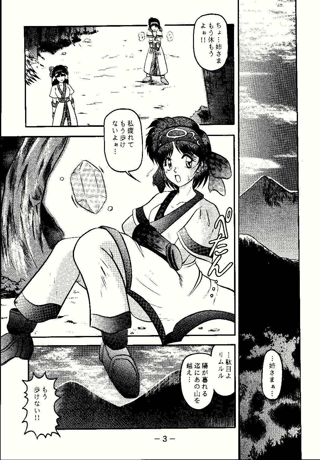 [Studio Kyawn (Murakami Masaki)] Aimu (Samurai Spirits) page 3 full