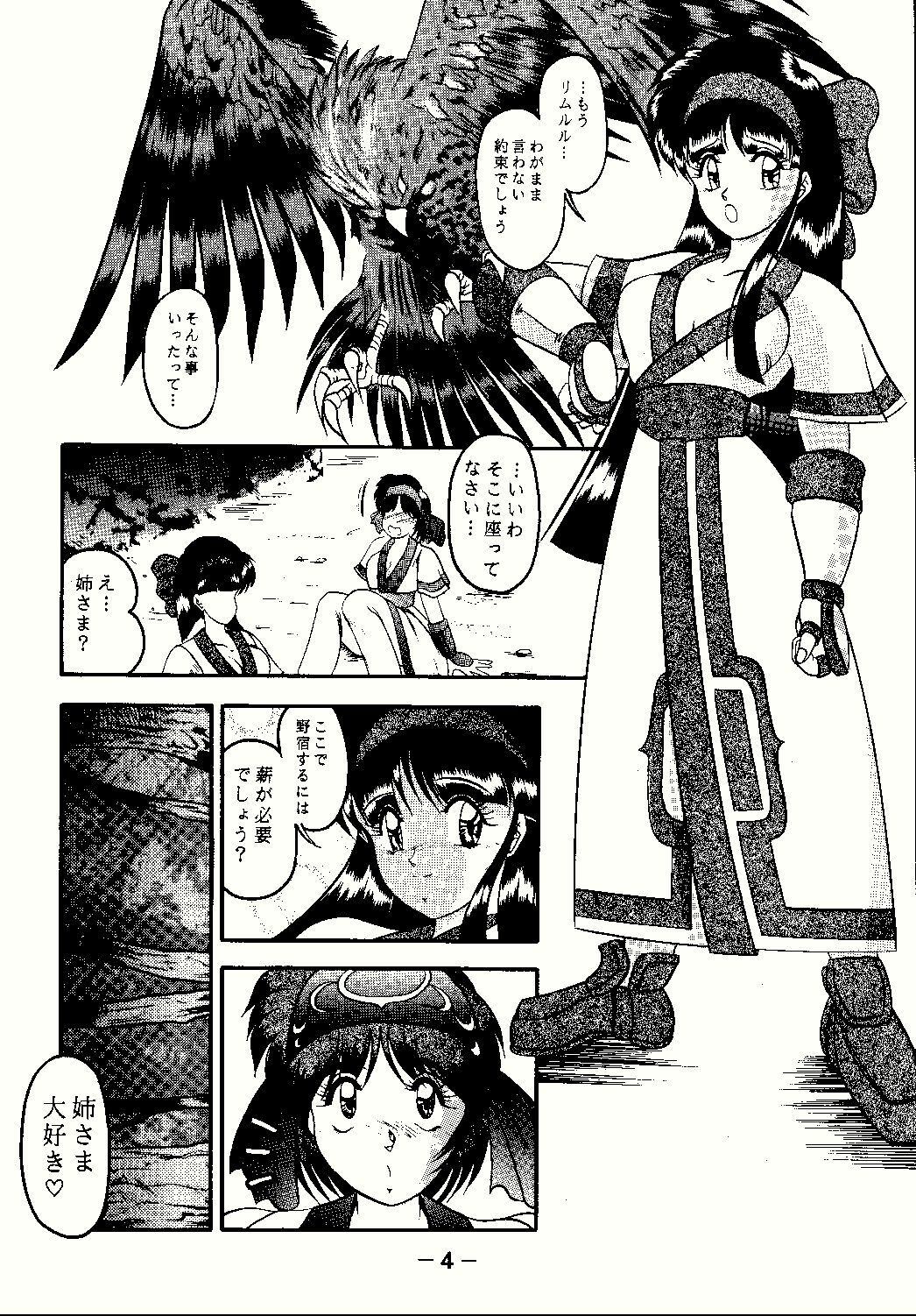 [Studio Kyawn (Murakami Masaki)] Aimu (Samurai Spirits) page 4 full