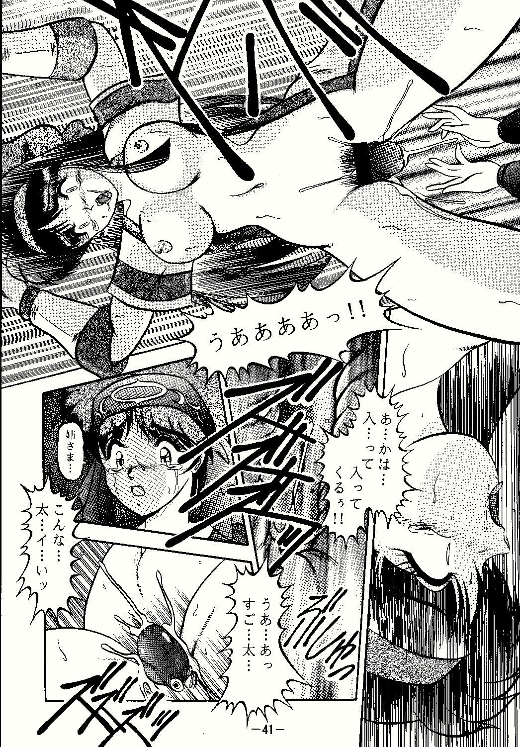 [Studio Kyawn (Murakami Masaki)] Aimu (Samurai Spirits) page 41 full