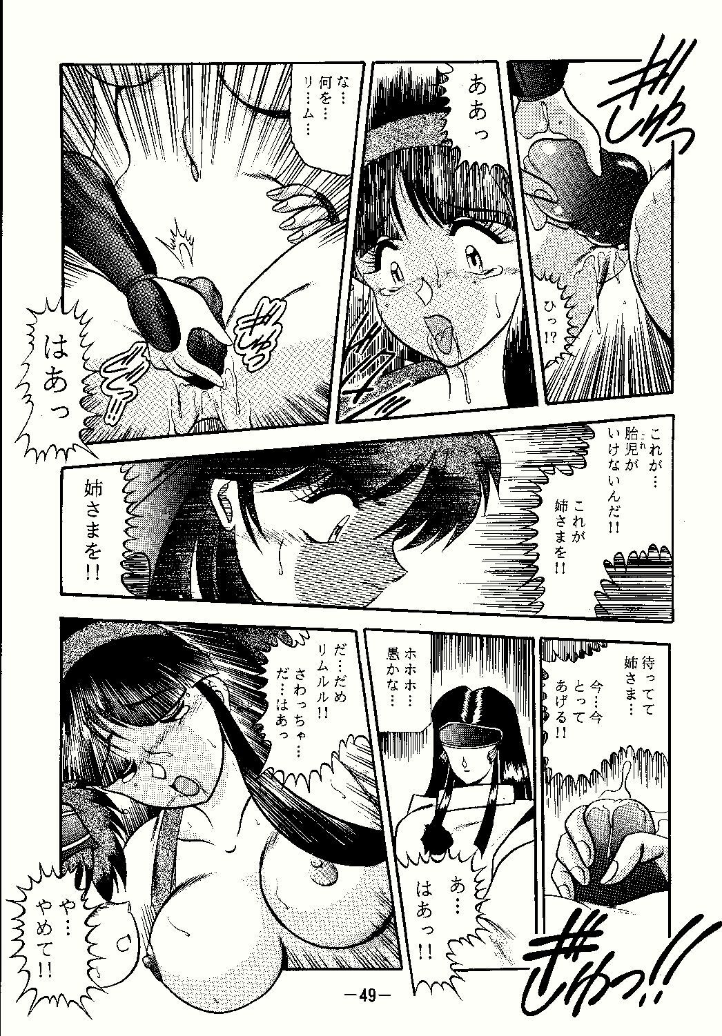 [Studio Kyawn (Murakami Masaki)] Aimu (Samurai Spirits) page 49 full