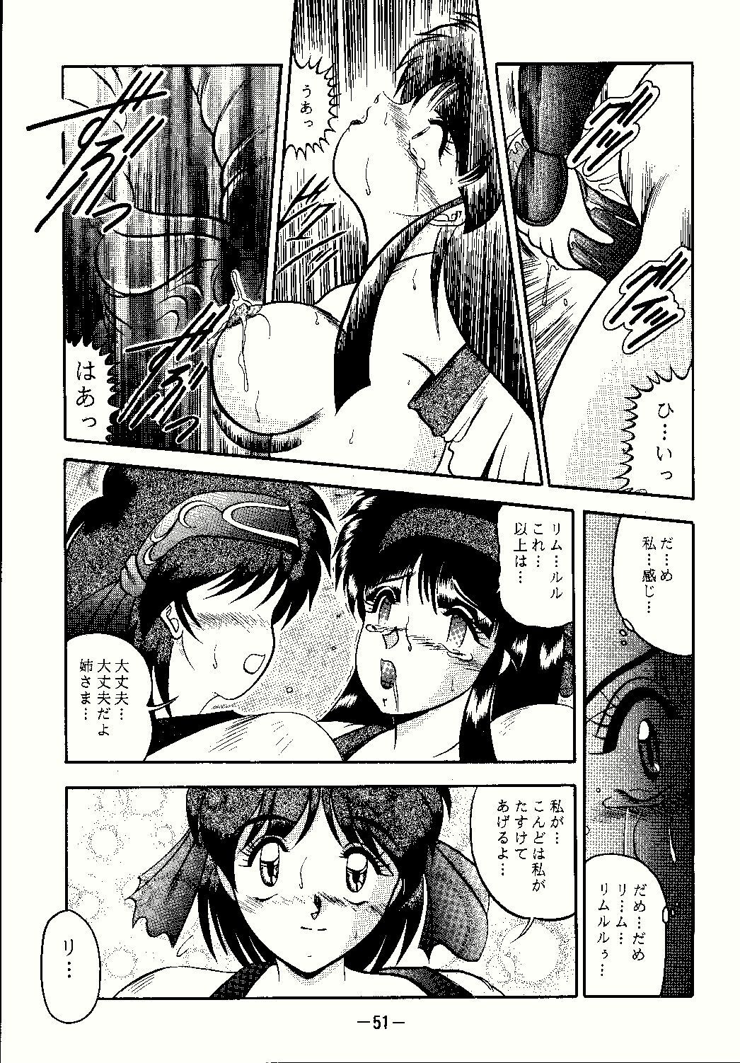 [Studio Kyawn (Murakami Masaki)] Aimu (Samurai Spirits) page 51 full