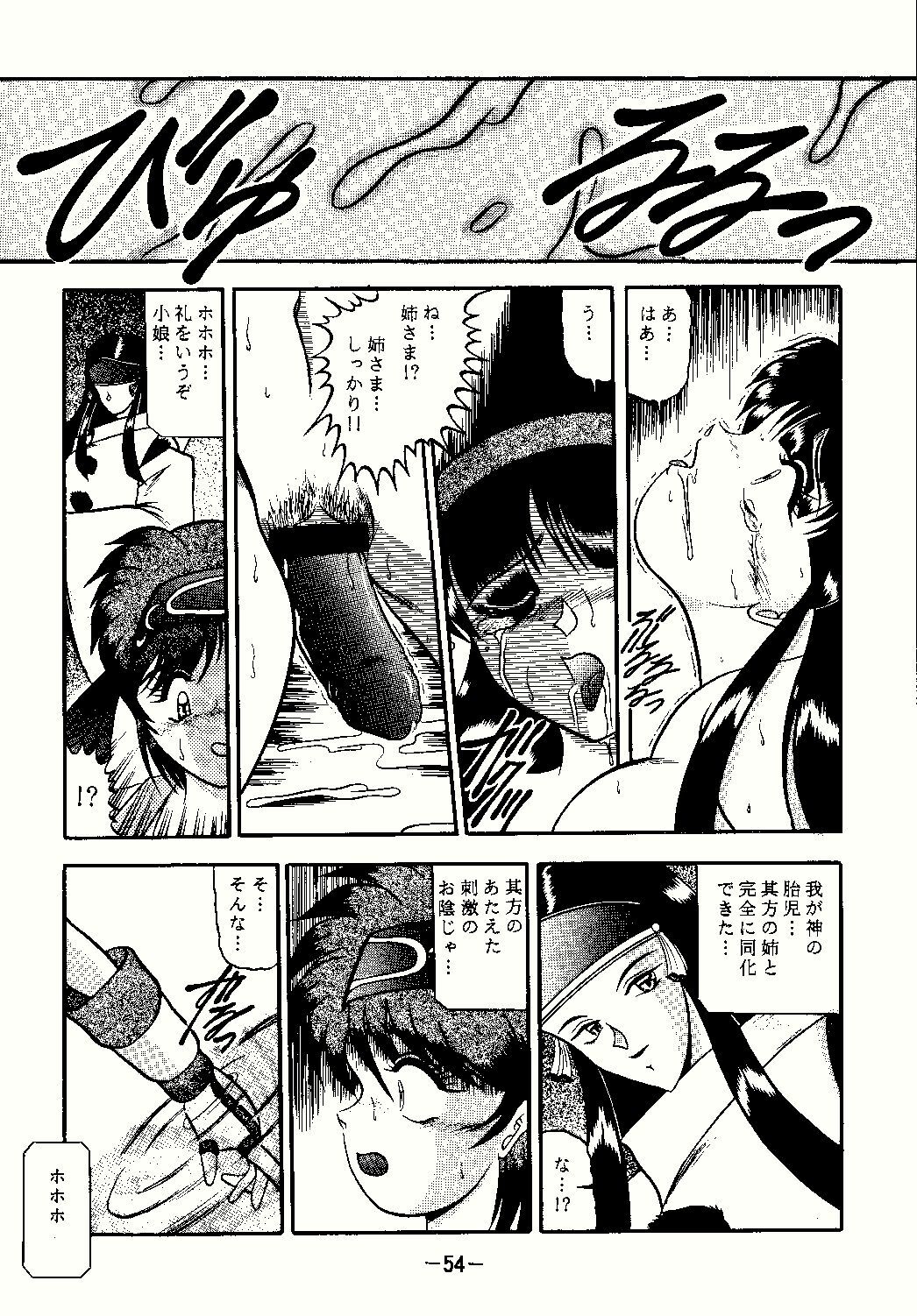 [Studio Kyawn (Murakami Masaki)] Aimu (Samurai Spirits) page 54 full