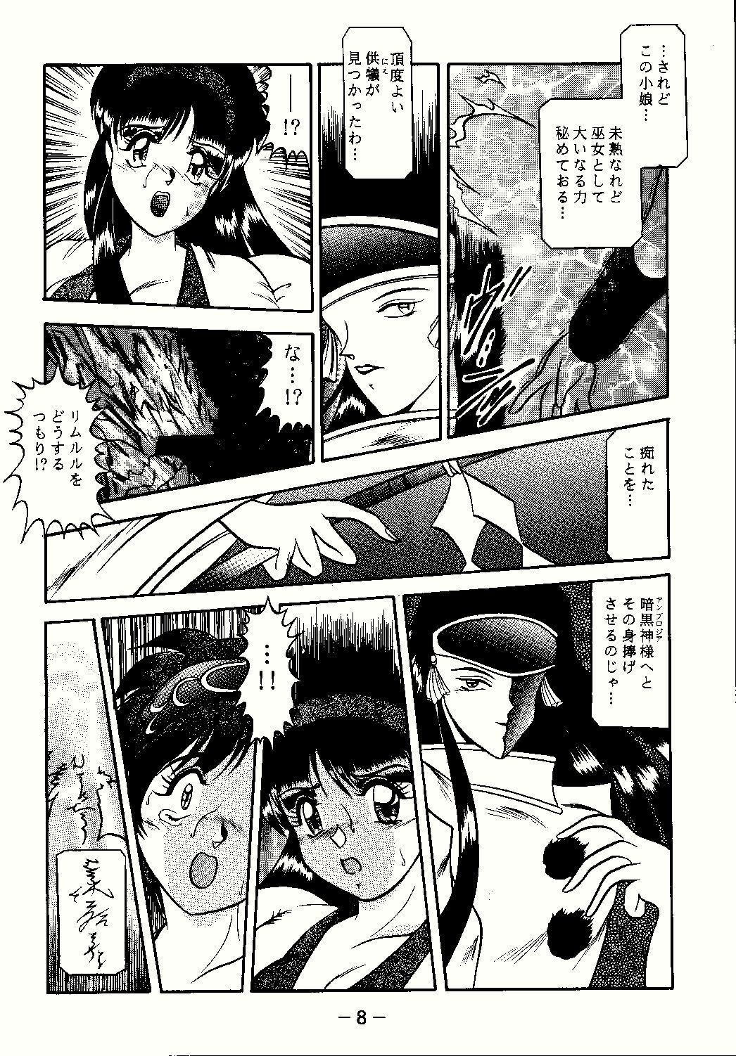 [Studio Kyawn (Murakami Masaki)] Aimu (Samurai Spirits) page 8 full