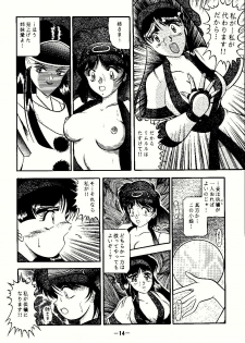 [Studio Kyawn (Murakami Masaki)] Aimu (Samurai Spirits) - page 14