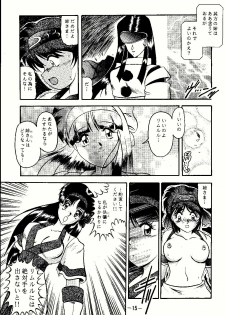 [Studio Kyawn (Murakami Masaki)] Aimu (Samurai Spirits) - page 15