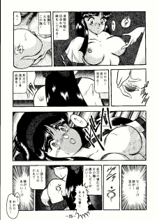 [Studio Kyawn (Murakami Masaki)] Aimu (Samurai Spirits) - page 25