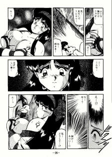 [Studio Kyawn (Murakami Masaki)] Aimu (Samurai Spirits) - page 26