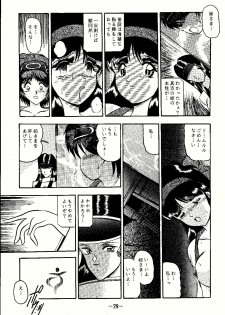 [Studio Kyawn (Murakami Masaki)] Aimu (Samurai Spirits) - page 29