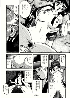 [Studio Kyawn (Murakami Masaki)] Aimu (Samurai Spirits) - page 31