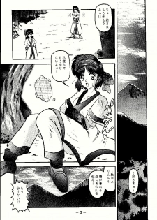 [Studio Kyawn (Murakami Masaki)] Aimu (Samurai Spirits) - page 3