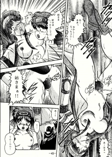 [Studio Kyawn (Murakami Masaki)] Aimu (Samurai Spirits) - page 43