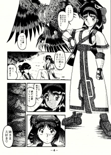 [Studio Kyawn (Murakami Masaki)] Aimu (Samurai Spirits) - page 4