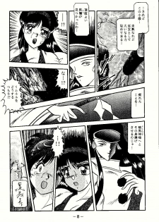 [Studio Kyawn (Murakami Masaki)] Aimu (Samurai Spirits) - page 8