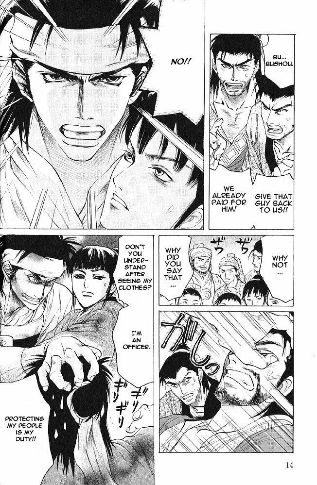 Kinpeibai Kinden Honoo no Kuchizuke v01 c01-02 [Yaoiness_Yasca] page 13 full