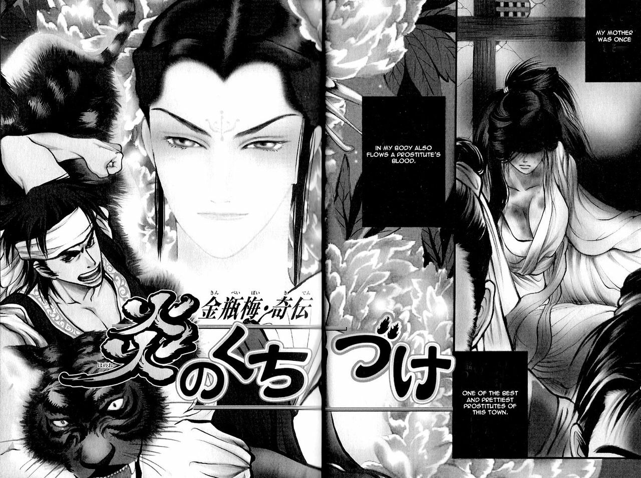 Kinpeibai Kinden Honoo no Kuchizuke v01 c01-02 [Yaoiness_Yasca] page 5 full