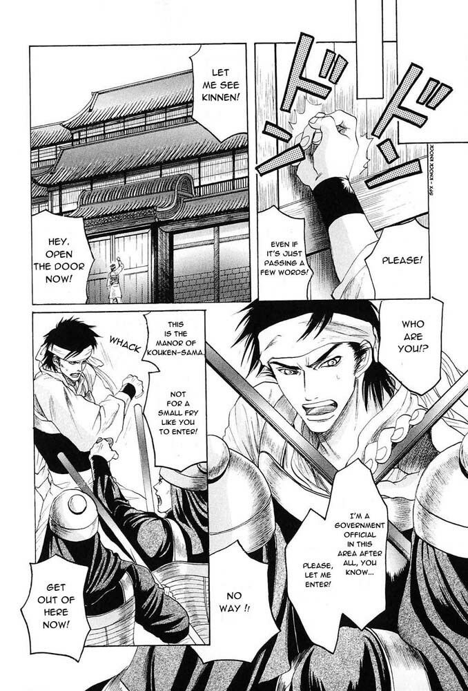 Kinpeibai Kinden Honoo no Kuchizuke v01 c01-02 [Yaoiness_Yasca] page 51 full