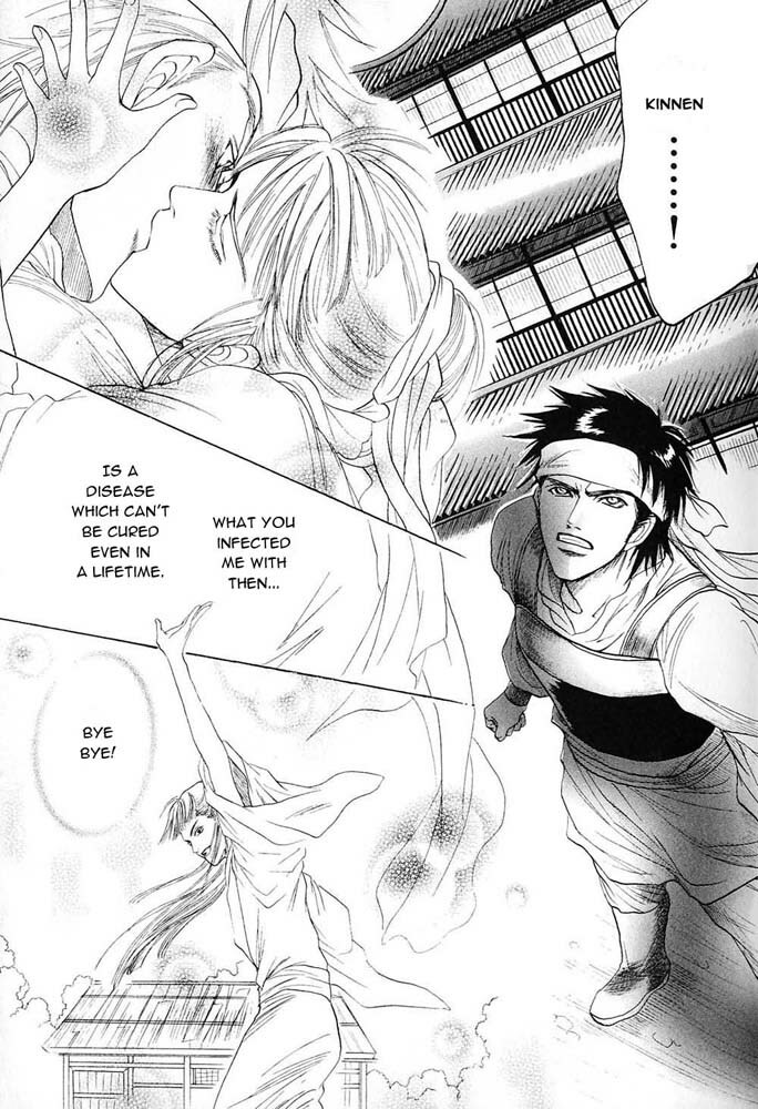 Kinpeibai Kinden Honoo no Kuchizuke v01 c01-02 [Yaoiness_Yasca] page 52 full