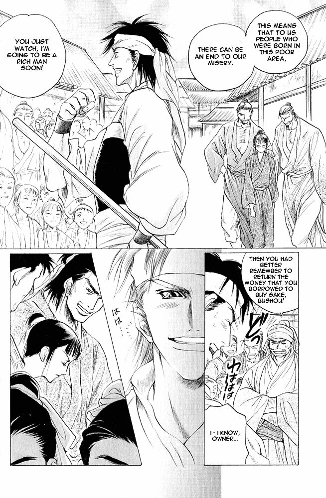 Kinpeibai Kinden Honoo no Kuchizuke v01 c01-02 [Yaoiness_Yasca] page 9 full